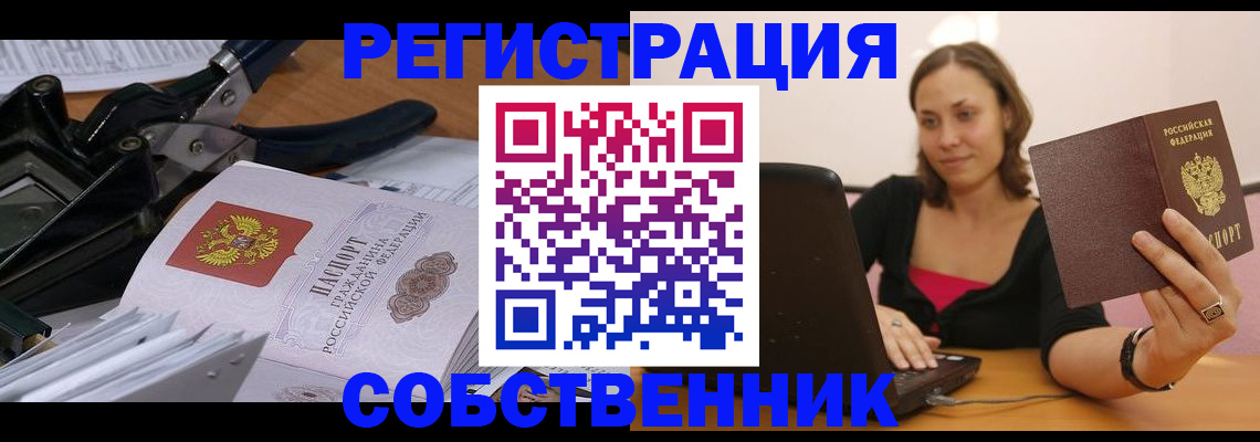 прописка поиск в Батайске