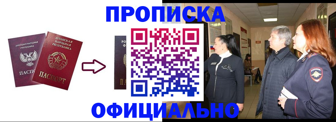 временная регистрация надежно в Батайске