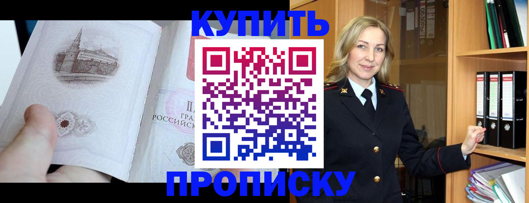прописка для школы в Батайске